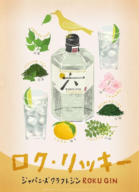 Tatsuro Kiuchi - Suntory Roku Gin, Gin Ideas, Gyokuro Tea, 3d Billboard, Tea Graphic, Like Illustration, Gallon Of Water A Day, Japanese Sweets Wagashi, Sencha Tea