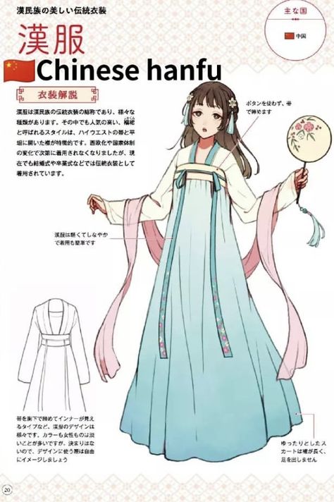 The long fabric arounds arms is a decoration of hanfu. Hanfu Drawing, Hanfu Art, Japanese Traditional Clothing, Ancient Chinese Clothing, Chinese Traditional Clothing, Clothing Design Sketches, Drawing Anime Clothes, Chinese Hanfu, Fashion Design Drawings