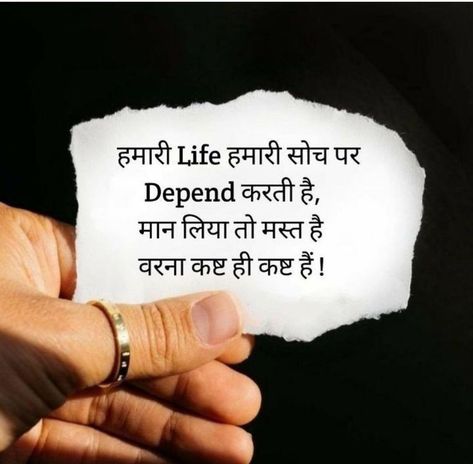 Jindgi Quotes In Hindi, Happy Birthday Wishes Boy, Quote In Hindi, Positive Quotes For Work, Streak Ideas, Positive Quotes Wallpaper, Eid Milad, Chanakya Quotes, Eggless Recipes