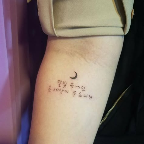 4 o'clock, last line "Entire world is blue under the moonlight" 🌙 @honeyjoonie94 Kpop Tattoos, Army Tattoos, Tato Henna, Korean Tattoos, Bts Tattoos, Omerta Tattoo, Under The Moonlight, 4 Tattoo, Dainty Tattoos