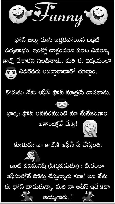 Latest Funny Jokes in Telugu Jokes In Telugu Latest, Jokes In Telugu, Happy Pongal Wishes, Pongal Wishes, Very Funny Images, Telugu Jokes, Happy Pongal, Latest Jokes, Business Inspiration Quotes