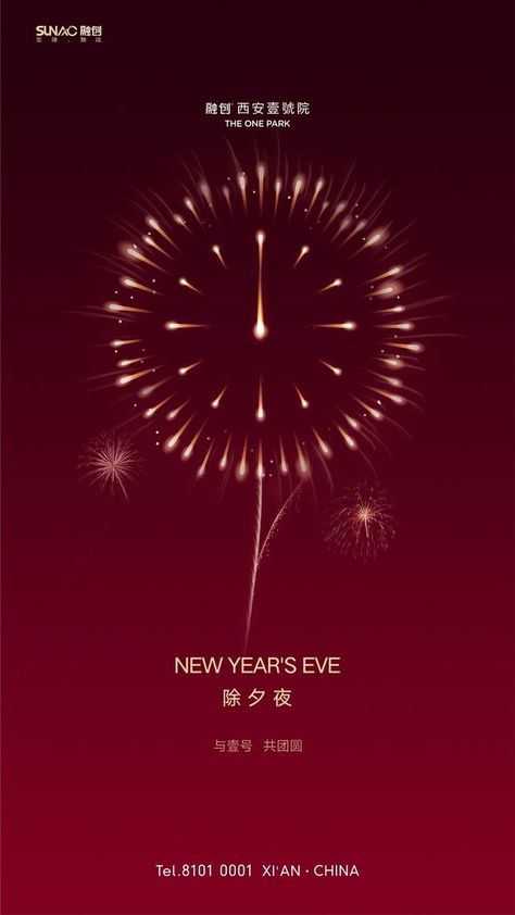 Celebration Poster Design Ideas, New Year Social Media Post Design, New Year Creatives, New Year Advertising, New Year Ads, Offer Post Design, Product Banner, New Year Poster, Design In Photoshop