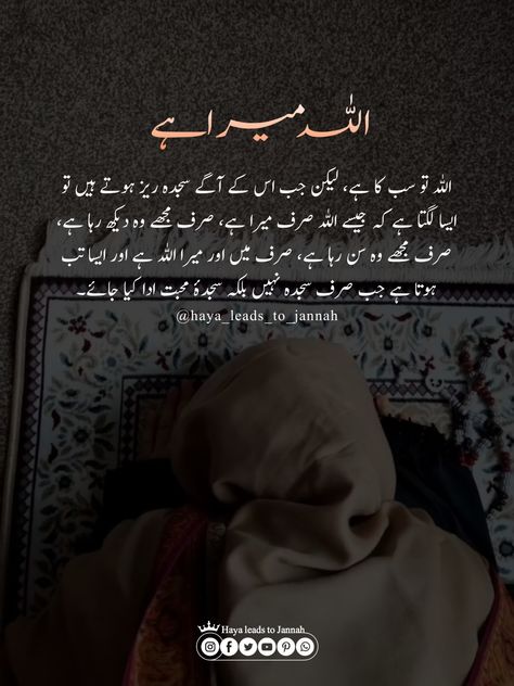 Tahajjud Quotes In Urdu, First Page Of Diary, Islamic Thumbnail, Tahajjud Quotes, Fairy Gown, Ghalib Poetry, Motivational Quotes In Urdu, Urdu Quotes Images, Inspirational Quotes In Urdu