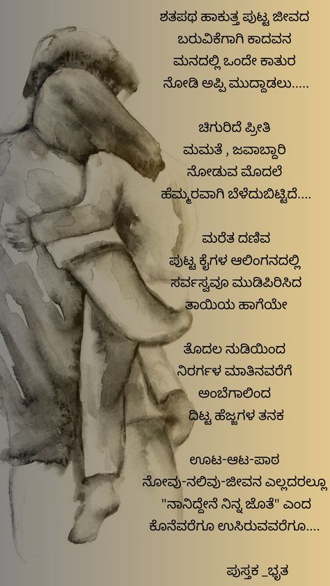 Kannada writings , appa Appa Quotes, Kannada Quotes, Rangoli Designs With Dots, Rangoli Designs, Quotes For Him, Dots, Writing, Quotes, Quick Saves