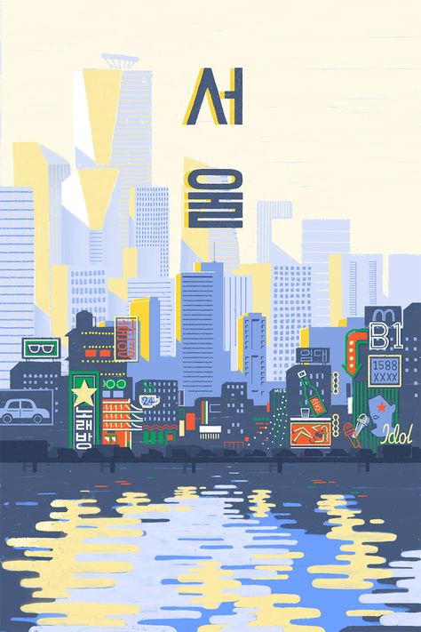 2017 Projects SEOUL on Behance Seoul Wallpaper, Visuell Identitet, Travel Canvas, South Korea Travel, City Illustration, Korea Travel, Vintage Travel Posters, City Skyline, Graphic Design Posters