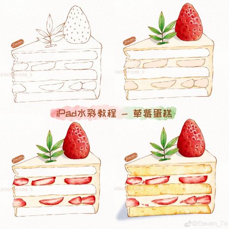 Digital Art Inspiration, Watercolor Food Illustration, Desserts Drawing, Food Art Painting, 귀여운 음식 그림, Food Sketch, Food Artwork, Food Illustration Art, Watercolor Food