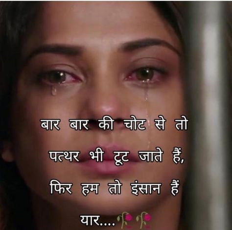 Breakup Quotes To Him In Hindi, Friends Leaving Quotes, Jay Goga, Life Is Hard Quotes, Lonliness Quotes, Just Happy Quotes, Good Morning Friends Images, Hard Quotes, Inspirational Quotes With Images