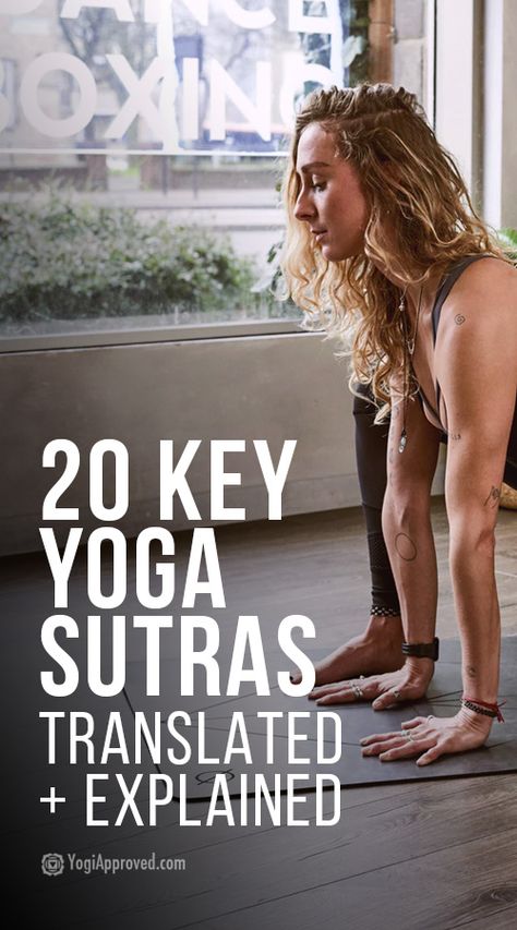 The Yoga Sutras - 20 Particularly Relevant Yoga Sutras Translated and Explained Hard Yoga, Yoga Sutras, Yoga Philosophy, Yoga Iyengar, Yoga Style, Bikram Yoga, Yoga Body, Yoga Help, Teaching Yoga