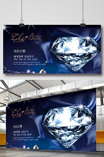 Diamond Poster Design, Diamond Poster, Job Poster, Jewelry Ad, Poster Magazine, Classic Diamond Ring, Wedding Planning Book, Poster Blue, Jewelry Promotion