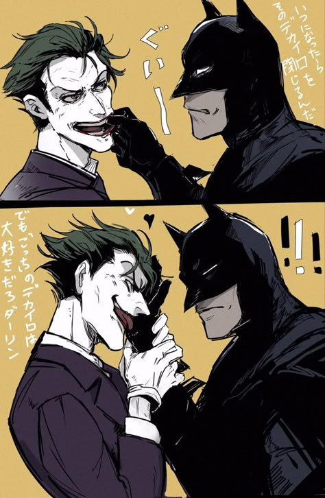 Batman Joker Art, Joker X Batman, Bat Joker, Joker And Batman, Batman X Joker, Batman Who Laughs, A Silent Voice Anime, Superman X Batman, Batman Vs Joker