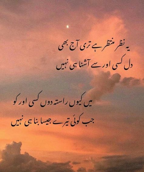 Urdu Quotes For Best Friend, Shayari Aesthetic, Very Deep Quotes, 1 Line Quotes, Urdu Quotes Images, English Phrases Sentences, Impress Quotes, Poetry Photos, Poetry Ideas