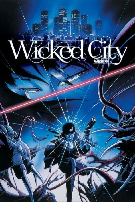 Wicked City Anime, Wicked City, Vampire Hunter D, Female Demons, Accel World, Anime Release, Cyberpunk Anime, Japanese Film, Vampire Hunter