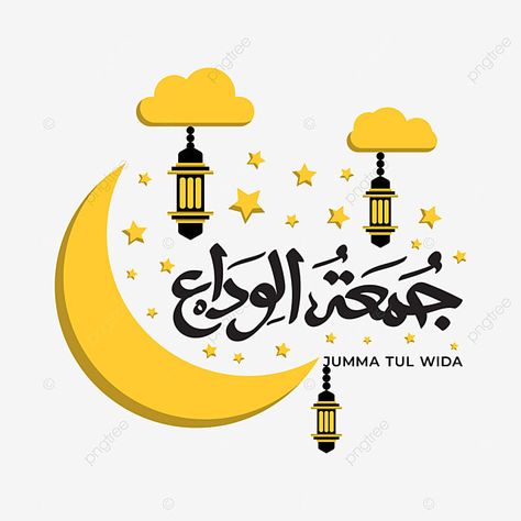 Jumma Tul Wida Video, Jumma Tul Wida, Ramadan Arabic, Ramadan Vector, Ramadan Png, Mosque Vector, Islamic Ramadan, Islamic Design, Vector Png