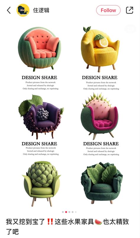 Fruit Furniture, Creative Chair, Preschool Creative Art, Unusual Furniture, Fantasy Furniture, Silver Furniture, Cute Furniture, Furniture Design Chair, Furniture Details Design