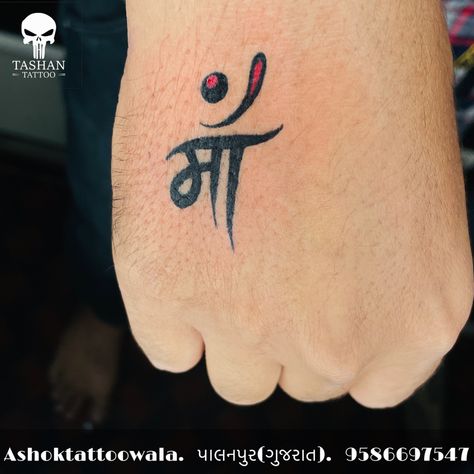 TashanTattoo
AshokTattooWala
S.20. Tirupati plaza
Opp. New bus stand
Near gd modi collage
Palanpur (gujrat)
9586697547
9687533310 Maa Name Tattoo, Mens Dangle Earrings, Maa Tattoo Designs, Maa Tattoo, Infinity Symbol Tattoo, Krishna Tattoo, Script Tattoo, Labs Art, Band Tattoo Designs