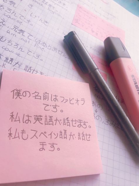 Aesthetic Notes Japanese, Aesthetic Handwriting Japanese, Japanese Language Study Aesthetic, Japan Language Aesthetic, Soft Pink Japanese Aesthetic, Japanese Notes Ideas, Japanese Notes Study, Japanese Language Learning Aesthetic, Learn Japanese Aesthetic