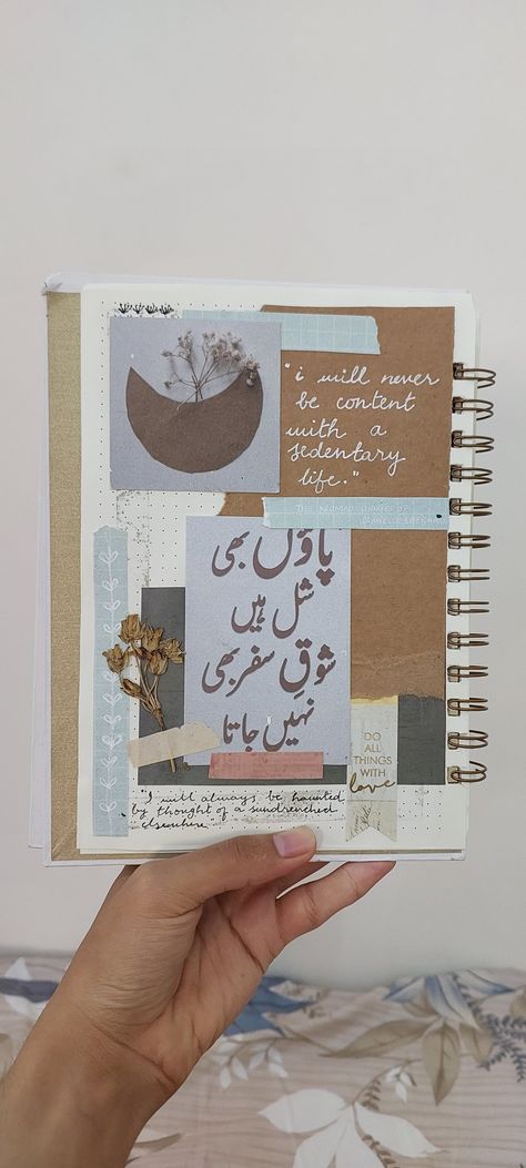 Urdu scrapbook. Urdu poetry Urdu Project Cover Page Ideas, Poetry Scrapbook Ideas, Urdu Project Ideas, Urdu Front Page Design, Urdu Journal Ideas, Urdu Assignment Front Page, Urdu Project Front Page Design, Poetry Book Cover Design Ideas, Poetry Scrapbook