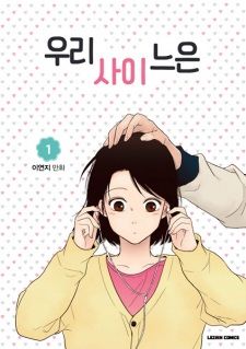 Something About Us Romance Manhwa List, Manhwa List, Shokugeki No Soma Manga, Romance Manhwa, Best Of Friends, Our Relationship, Identity Art, Historical Romance, Weird World