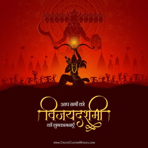 On this auspicious day of Vijayadashami, may you be blessed with the victory of good over evil in your life. Happy Dussehra! May the divine blessings of Goddess Durga fill your life with joy, happiness, and prosperity. Happy Vijayadashami 2023! Wishing you a Dussehra filled with success, courage, and determination to achieve all your goals. Happy Vijayadashami 2023! Happy Vijayadashami Wishes, Happy Dussehra In Hindi, Vijayadashami Wishes In Hindi, Vijayadashami Creative Ads, Vijay Dashmi Wishes, Dussehra Wishes Creative, Happy Dussehra Creative, Vijayadashami Wishes Images, Vijayadashami Images