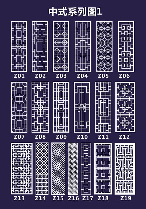 Window Lattice, Lattice Ceiling Design, Chinese Partition Design, C N C Design Jali, Chinese Lattice Pattern, Modern Partition, Chinese Patterns Traditional Flower, Window Grill Design Modern, Chinese Interior