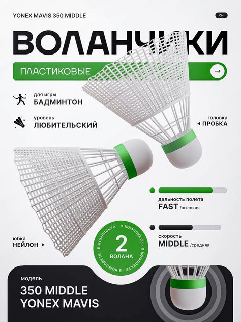 Social Media Design | Media Design Ideas Badminton Games, Social Media Designs, Media Design, Badminton, Social Media Design, Social Networks, Group Chat, Design Ideas, Social Media