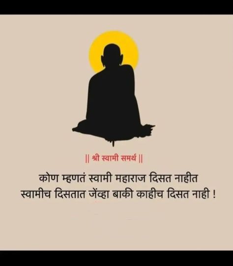 Swami Samarth Quotes, Shri Swami Samarth, Good Morning Hindi Messages, Swami Samartha, Easy Rangoli Designs Videos, Marathi Calligraphy, Birthday Posters, Swami Samarth, Happy Birthday Posters