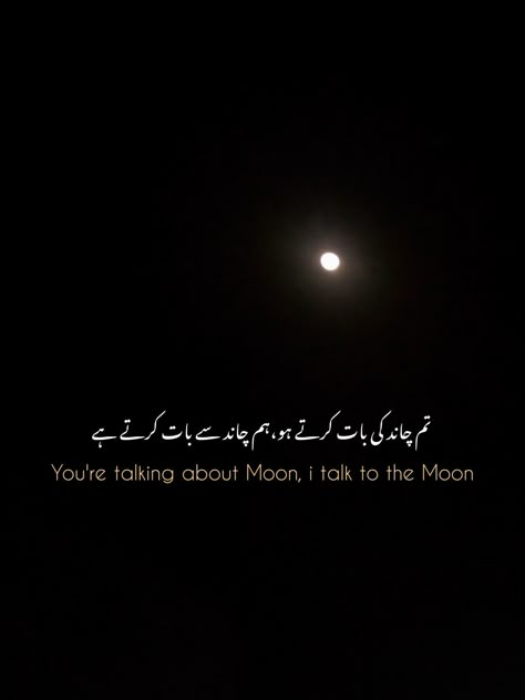 Urdu Insta Bio, Chand Shayari Urdu, Chand Poetry In Urdu, Poetry About Moon, Live And Learn Quotes, Very Deep Quotes, Best Birthday Wishes Quotes, Insta Bio Quotes, Poetry Photos