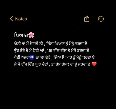 Punjabi Shyri For Love, Sorry Quotes For Him In Punjabi, Two Lines Shayari Punjabi, Love Shayri In Punjabi, Shayari Punjabi Love, Love Punjabi Shyri, Love Shayari Romantic Punjabi, Punjabi Shyari Quotes Love, Love Quotes For Him Punjabi