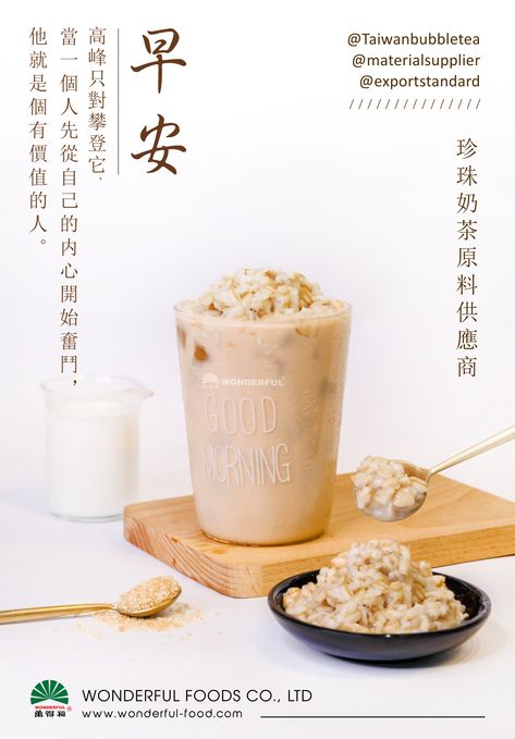 Taiwan Bubble Tea, Coffee Drink Photography, Bubble Tea Photography, Milktea Photography, Milk Tea Photography, Oat Milk Tea, Monster Ice Cream, Oats Milk, Tea Photo