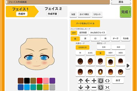 A guide to using the Nendoroid Face Maker | DEJAPAN Blog Nendoroid Face, Custom Figurines, When Im Bored, Making Faces, Japanese Names, Just A Game, Im Bored, Eye Shapes