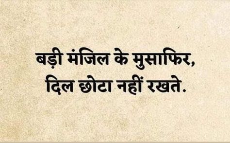 Hindi Captions, Best Hindi Quotes, Quote Hindi, Hindi Literature, Hindi Thoughts, One Liner Quotes, Appreciate Life Quotes, Shyari Quotes, Hindi Quotes Images