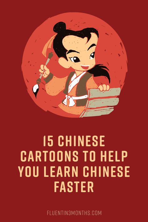 Mandarin Characters, Bahasa China, Mandarin Lessons, Chinese Language Words, Study In China, Mandarin Language, Chinese Phrases, Mandarin Chinese Learning, Learning Languages Tips