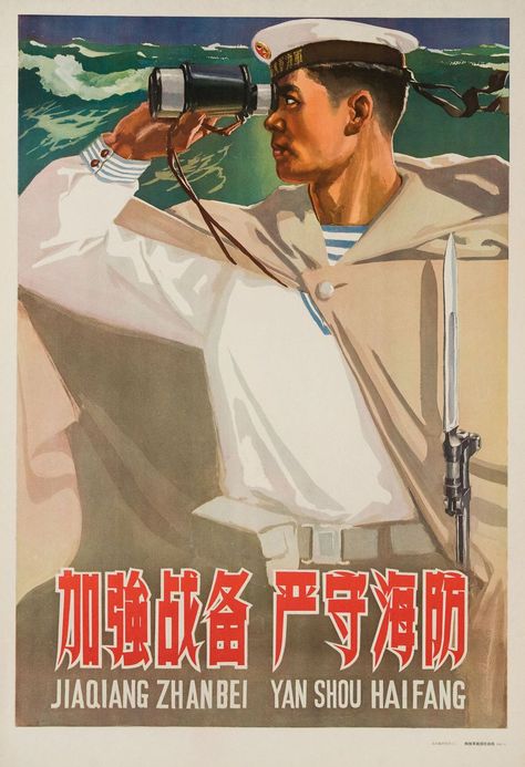 Cultural Revolution propaganda posters encouraged patriotism and hygiene Chinese Propaganda Posters, Revolution Poster, Chinese Propaganda, Communist Propaganda, Cultural Revolution, Chinese Posters, Propaganda Poster, Propaganda Art, Giclee Painting