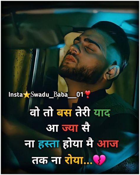 Karan Aujla Image With Sad Shayri🥺💔 Written Shayari, Haryanvi Quotes, Haryanvi Status, Karan Aujla, Desi Quotes, Relationship Gifs, Desi, Quotes, Quick Saves