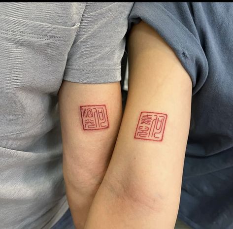 Chinese Seal Tattoo, Chinese Stamp Tattoo, Chinese Name Tattoo, Red Ink Tattoos Men, Chinese Letter Tattoos, Tea Dragon, Seal Tattoo, Moon Tea, Chinese Symbol Tattoos