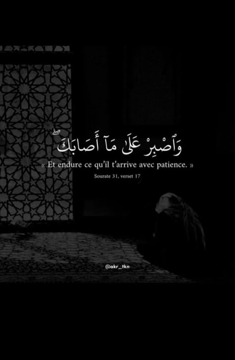 Phrase Islam, Quotes Francais, Allah Quotes, Islamic World, Learn Islam, Islam Facts, God First, Ramadan, Quran