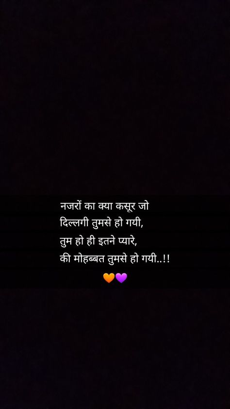 Intzar Shayri In Hindi, Love Thoughts In Hindi, New Life Quotes, Love Shayari In Hindi, One Liner Quotes, Just Happy Quotes, Good Relationship Quotes, Good Attitude Quotes, Genius Quotes