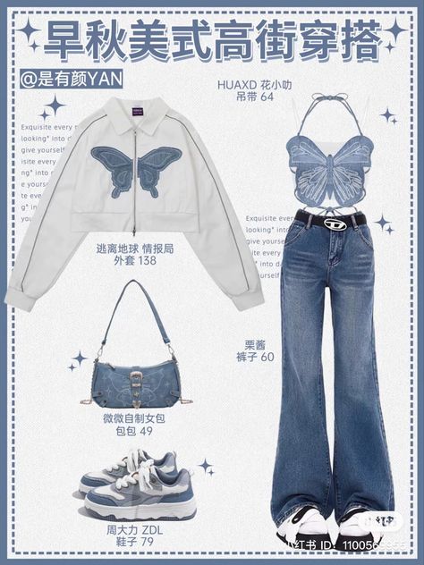 Txt Promise Concept Outfits, Woosung Concert Outfit, Blue Hour Outfit Inspired, Zb1 Concert Outfit, Blue And White Concert Outfits, Kpop Jeans Outfit, Iu Concert Outfit Ideas, Blue Concert Outfit Ideas, Blue Outfit Concert