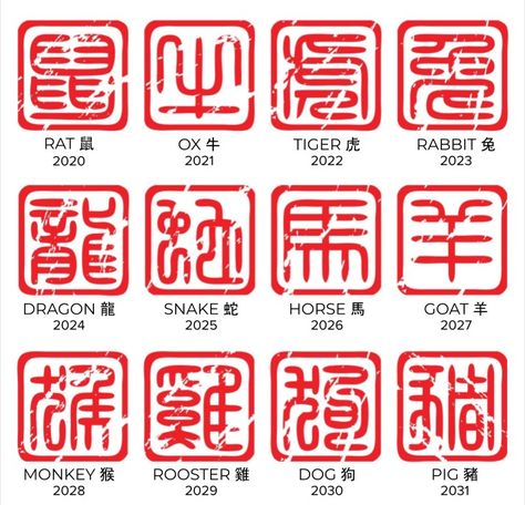 Chinese Zodiac Tattoo, Chinese Stamp, Chinese Script, Collagraphy, Chinese Symbol Tattoos, Chinese Horoscope, Chinese Tattoo, Chinese Astrology, Zodiac Tattoo