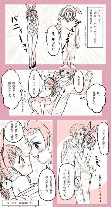 Demon Slayer Tanjiro X Kanao Comic, Kanao X Tanjirou Kiss, Kanao Pregnant, Tanjiro X Kanao Comics, Tankana Kiss, Tanjiro X Kanao Kiss, Tanjiro X Kanao Fanart, Demon Slayer Tanjiro X Kanao, Tanjiro X Kano