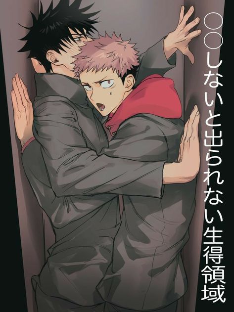 Yuuji Itadori, Ju Jitsu, Anime Ships, Haikyuu Anime, Ship Art, Funny Anime Pics, Cute Anime Guys, Otaku Anime, Anime Demon