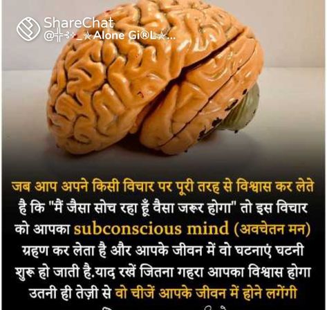 #psychological facts #about human #brain Mind Power Quotes, Power Of Subconscious Mind, About Brain, Physiological Facts, Motivational Poems, Psychological Facts Interesting, Interesting Facts In Hindi, Brain Facts, True Interesting Facts