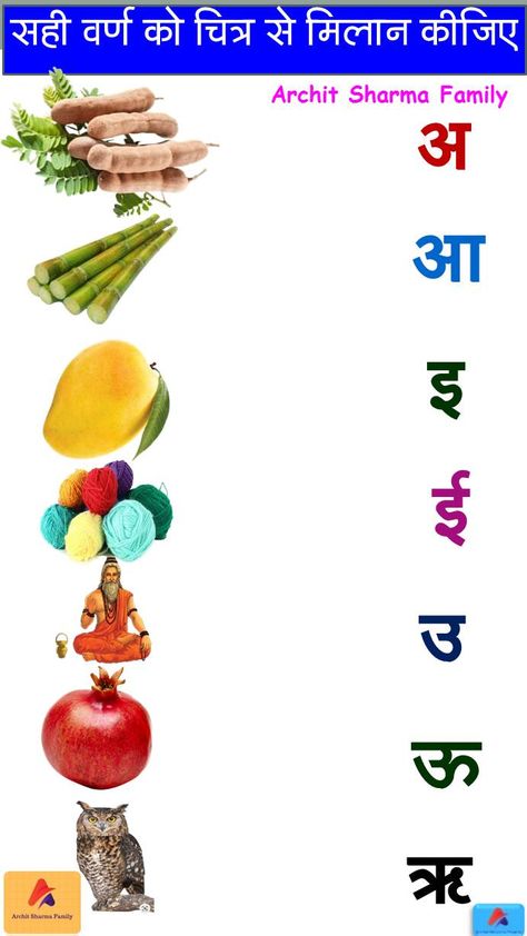 Hindi Worksheet for LKG Hindi Ukg Worksheet, Lkg Worksheets Hindi, Hindi Lkg Worksheet, Hindi Worksheet For Nursery Kids, Swar Worksheet Hindi, Hindi Swar With Pictures, Lkg Hindi Worksheets, Lkg Activities, Hindi Worksheet For Nursery