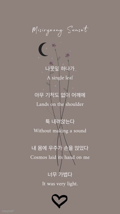 I found this beautiful poem from a Kdrama called A piece of your mind . Kdrama Poetry, A Piece Of Your Mind Kdrama Quotes, A Piece Of Your Mind Kdrama, Korean Poem, Korean Poetry, Fantasy Poems, Poems In English, Life Poems, Midnight Thoughts