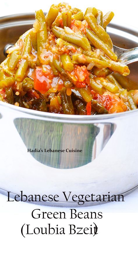 Armenian Green Beans, Lebanese Green Beans And Tomatoes, Lebanese Vegetarian Recipes, Lebanese Vegetables, Lebanese Beans, Loubia Recipe, Vegetarian Green Beans, Lebanese Green Beans, Green Beans Garlic