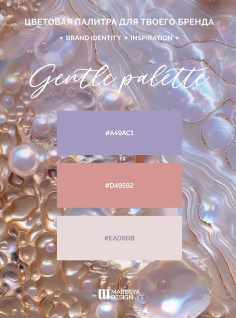 Old Money Color Palette, January Color Palette, Girly Color Palette, Color Palette For Brand, Graphic Design Color Palette, Color Palette Brand Identity, Luxury Color Palette, Color Palette Graphic Design, Color Palette Winter