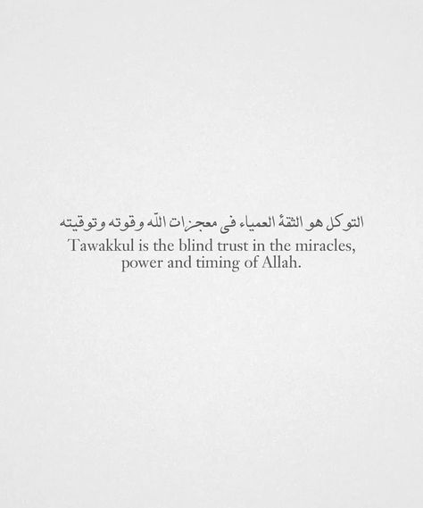 Tawwakul Quotes, Tawakull Quotes, Tawakkal Quotes, Tawakkul Quotes, Islamic Verses, Islam Beauty, Kahlil Gibran, Quotes Quran, Daily Positive Affirmations