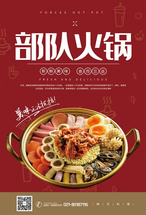 Korean food force hot pot poster image,picture free download 401517513,free picture,lovepik.com,summer,food,korean food force hot pot#template#poster Korean Food Graphic Design, Korean Food Poster, Pot Template, Chinese Hotpot, Korean Poster, Food Expo, Poster Images, Restaurant Poster, Food Korean