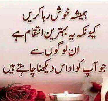 Acchi Baten In Urdu, Good Manners Quotes, Manners Quotes, Islamic Printables, Eid Wallpaper, Facebook Background, Quotes Muslim, Morning Dua, Nice Poetry