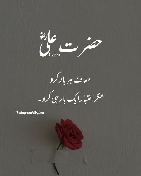 Follow me for more! Bhatti Name Dp, Mola Ali Quotes In Urdu, Good Manners Quotes, Hazrat Ali Quotes In Urdu, Quotes Dp, Islamic Dp Quotes, Hazrat Ali Quotes, Islamic Lines, Savvy Quotes